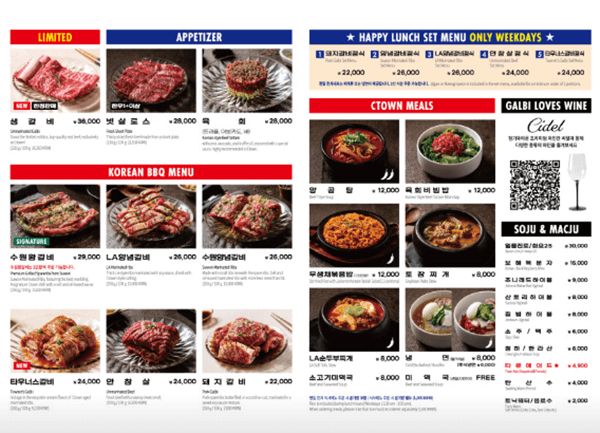 영등포 맛집 청기와타운 영등포 본점 메뉴