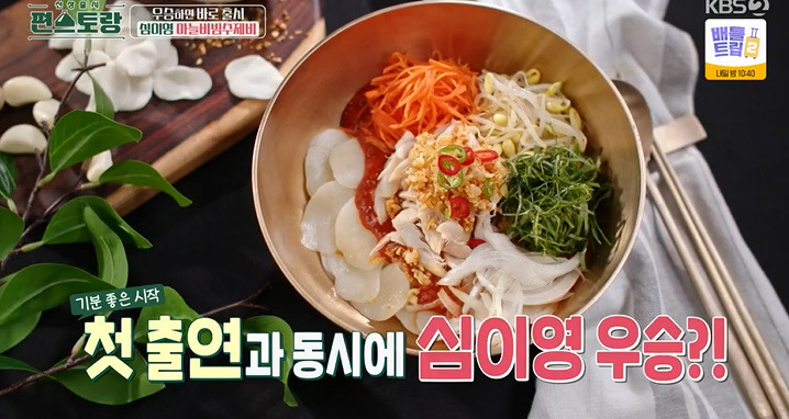 편스토랑 심이영 마늘 비빔수제비 레시피 비빔소스 만드는법 2 ywAAAAAAQABAAACAUwAOw==