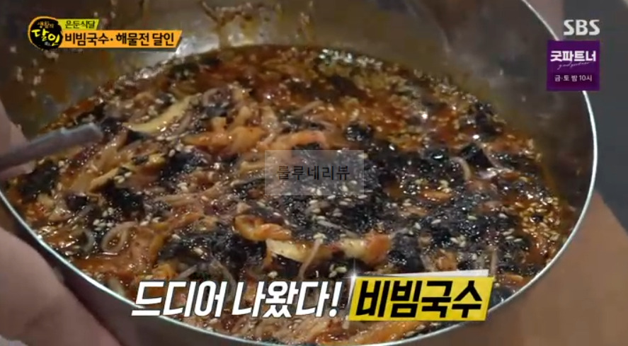 은둔식달 비빔국수 해물전 달인 오픈런 식당 어디? 생활의달인 시장 골목 맛집 6 ywAAAAAAQABAAACAUwAOw==