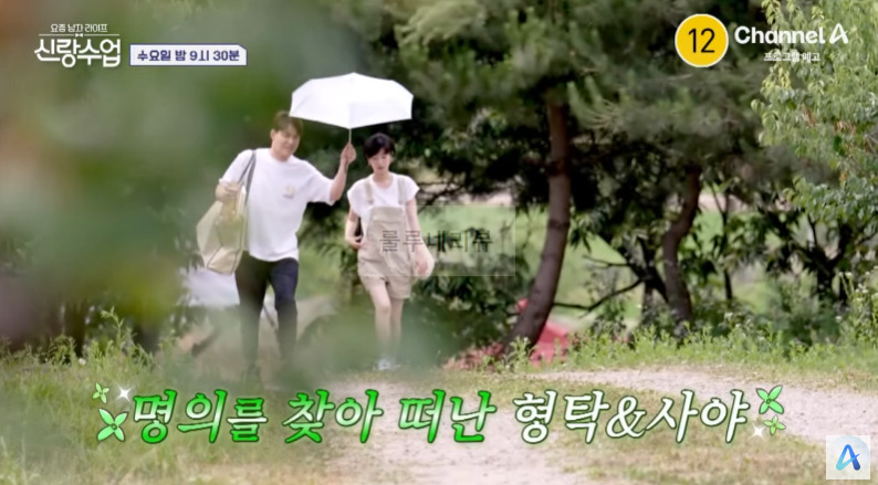 신랑수업 정준하 매실장아찌 비빔국수 레시피 - 형탁 사야 준하 매실장아찌 무침 2 ywAAAAAAQABAAACAUwAOw==