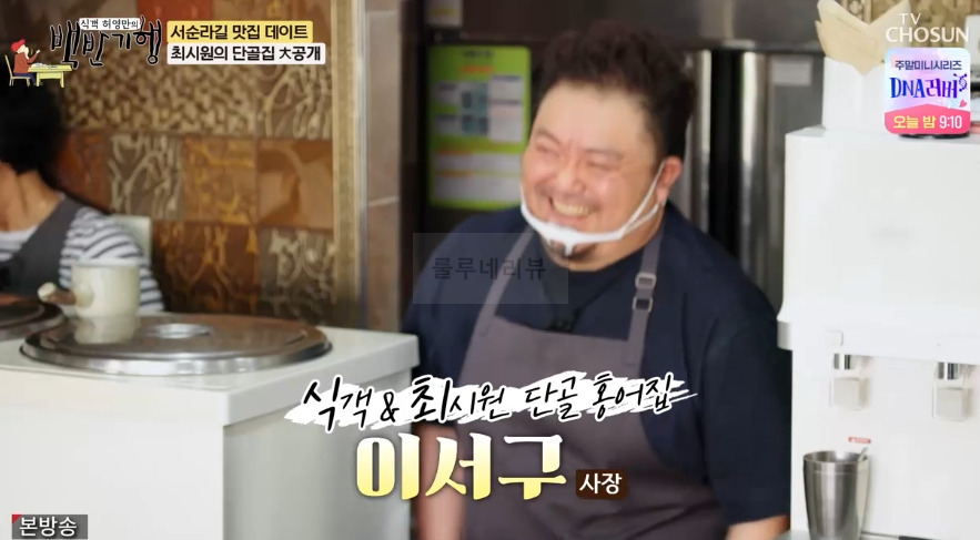 백반기행 홍어삼합 맛집 어디? 31년 전통 서순라길의 산역사 최신원 단골 홍어집 3 ywAAAAAAQABAAACAUwAOw==