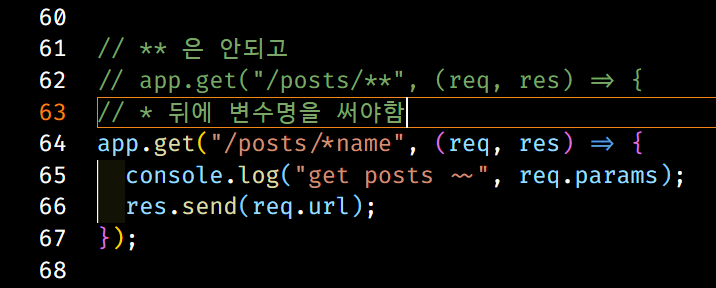 node.js express 와일드카드 (**) 못쓰게 되었네요 / missing parameter name ...