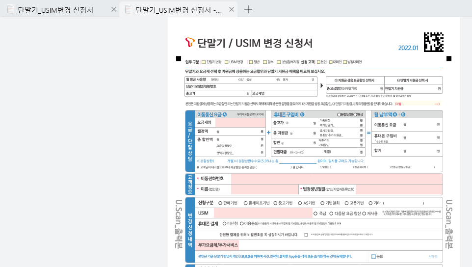 PDF 용량 줄이기 3 ywAAAAAAQABAAACAUwAOw==