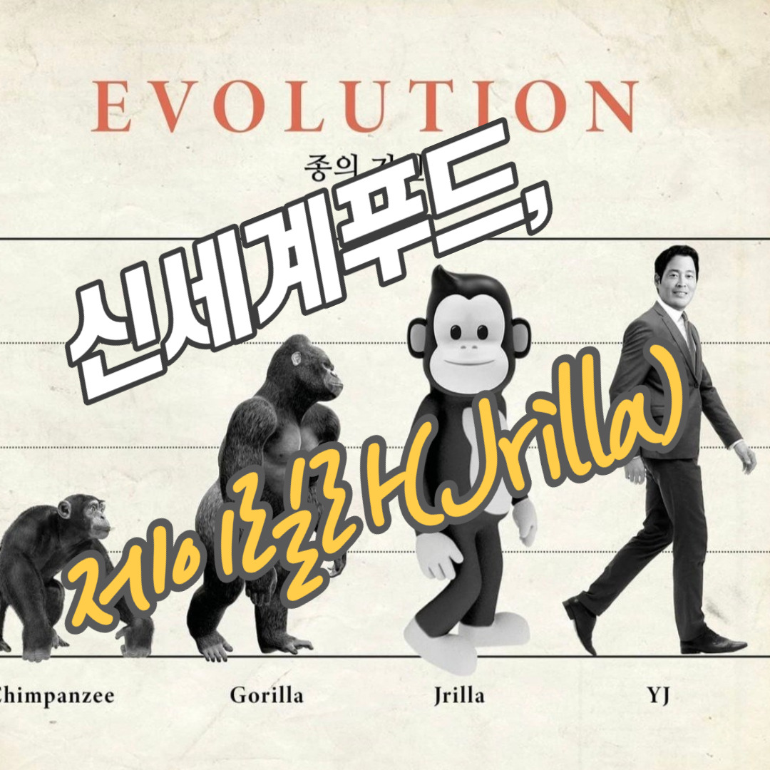신세계 부캐 제이릴라(Jrilla), 메타버스와 캐릭터산업 1 ywAAAAAAQABAAACAUwAOw==
