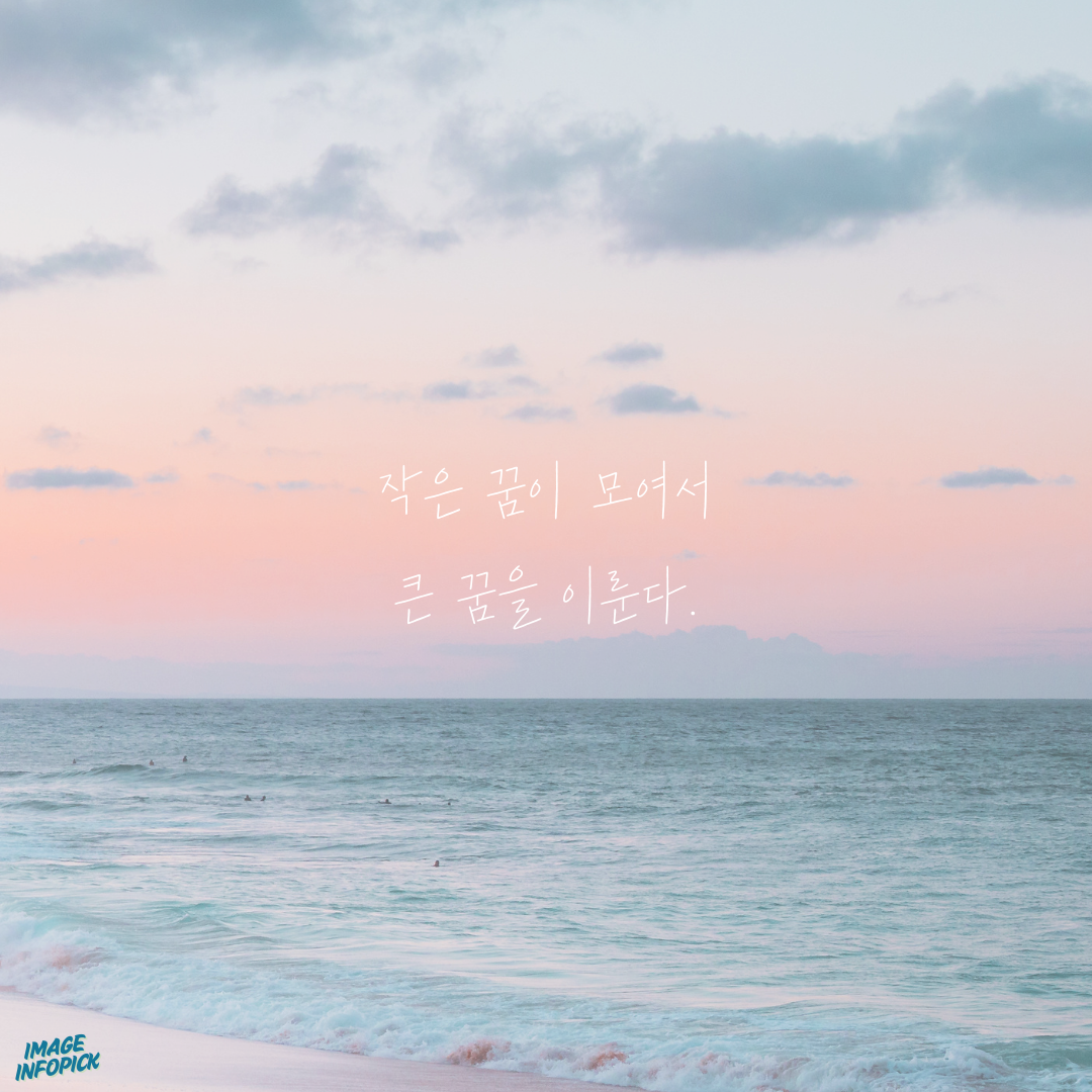 카톡 좋은 글귀 감성 글귀 이미지 모음
