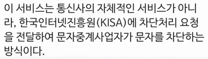 내 폰 번호 도용 사건 3 ywAAAAAAQABAAACAUwAOw==