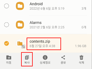 카카오톡 백업, 복원하기 (사진, 동영상, 텍스트 모두 포함) 30 ywAAAAAAQABAAACAUwAOw==