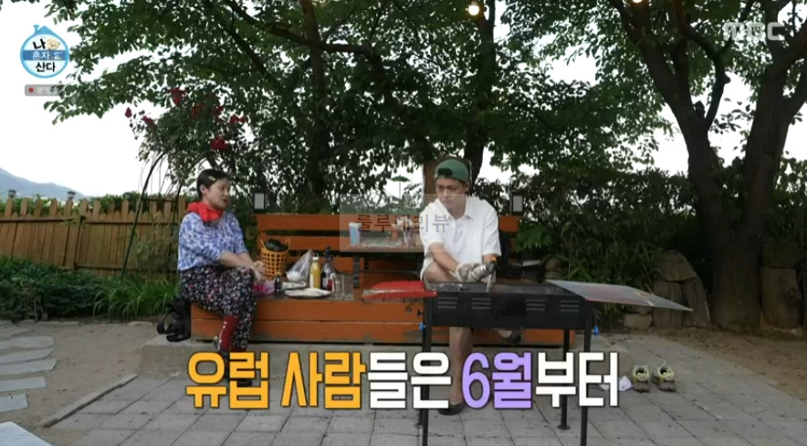 나혼자산다 박나래 식전주 레시피 - 아페롤스프리츠 아페로 1 ywAAAAAAQABAAACAUwAOw==