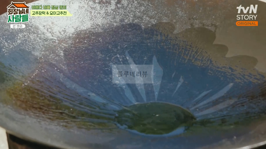 회장님네사람들 오이고추전 레시피 - 일용엄니표 7 ywAAAAAAQABAAACAUwAOw==