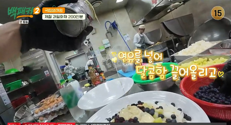 백패커2 제철 과일 화채 디저트 만들기 레시피 - 과일화채 200인분 20 ywAAAAAAQABAAACAUwAOw==