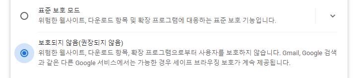 크롬 브라우저 외부 파일 다운로드 안 되는 문제 해결하기 5 ywAAAAAAQABAAACAUwAOw==