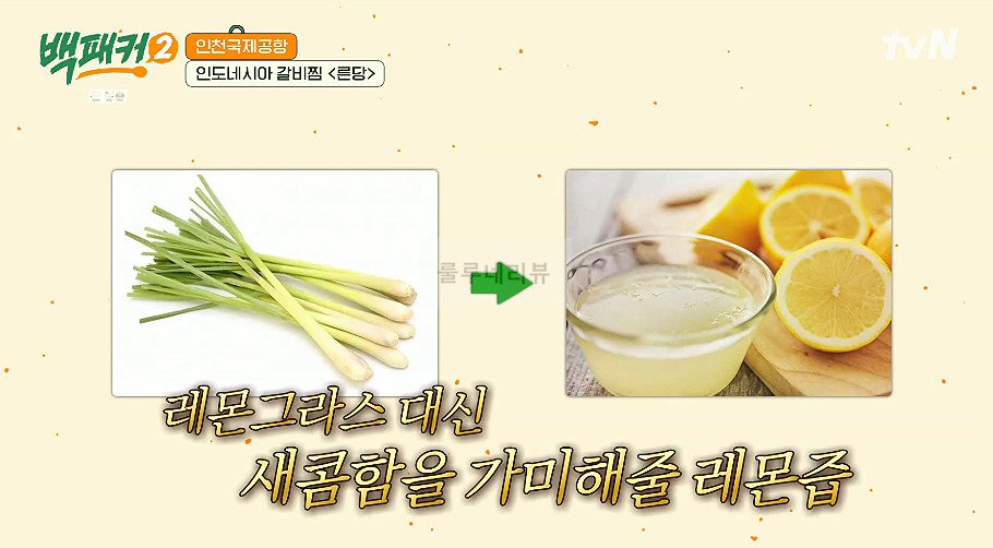 백패커 른당 만들기 레시피 - 인도네시아 갈비찜 21 ywAAAAAAQABAAACAUwAOw==