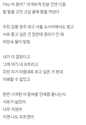 첫 작사인데 가사가 재치 있으면서 뜻깊다는 작사 멤