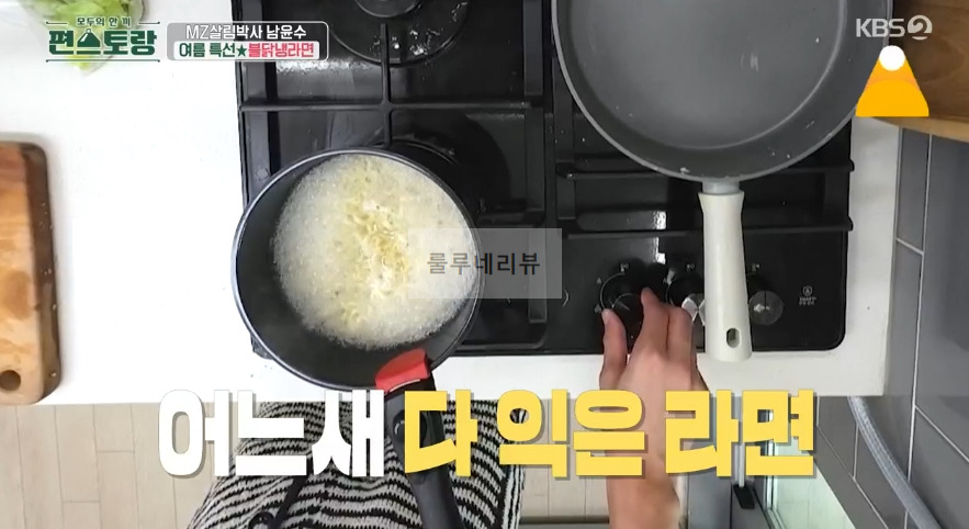 편스토랑 남윤수 불닭냉라면 레시피 보기 11 ywAAAAAAQABAAACAUwAOw==