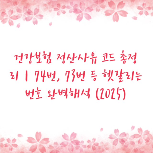 아로스 팝업