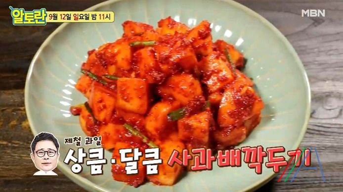 알토란 사과배깍두기 만드는법 임성근 초간단 김치 레시피 1 ywAAAAAAQABAAACAUwAOw==