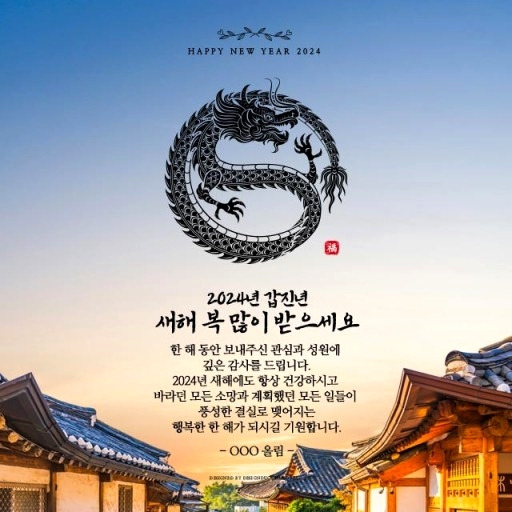 2024년 구정부터 '청룡의해'.. 뜻과 의미 알아보기 3 ywAAAAAAQABAAACAUwAOw==