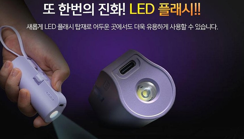 홍보 판촉물 - 고속 보조배터리 C타입 8핀 - ALIO UM10 거치형 10000mAh