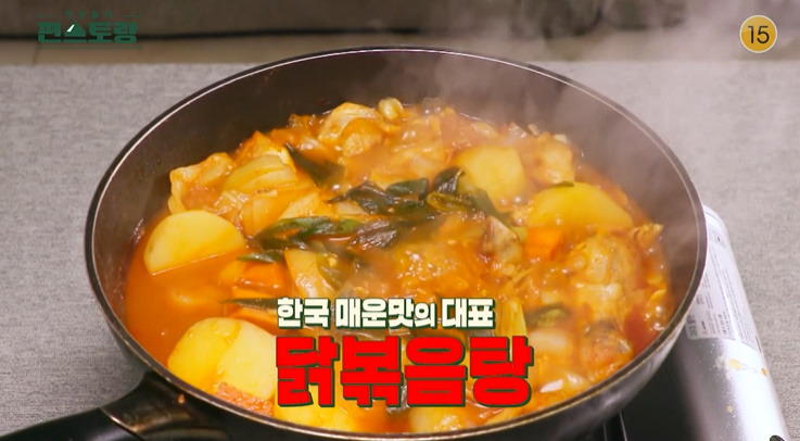 편스토랑 어남선생 닭볶음탕 레시피 초간단 닭도리탕 만드는법 2 ywAAAAAAQABAAACAUwAOw==