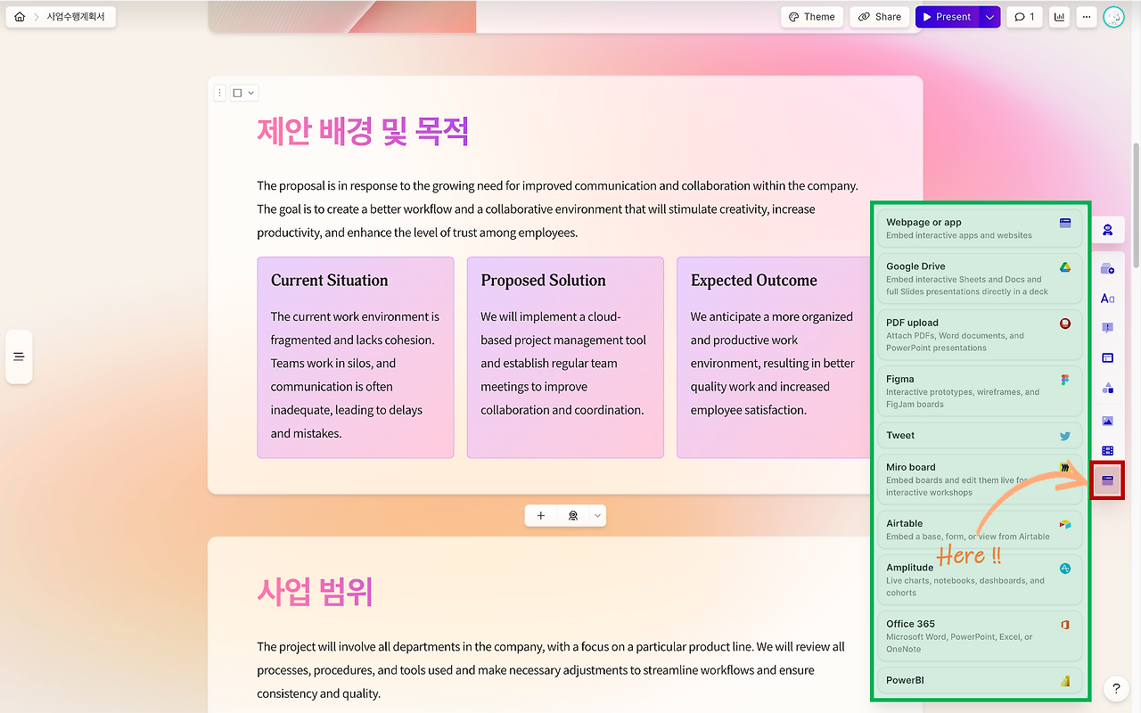 GPT 활용 - Gamma.app 파워포인트 자동 AI 17 ywAAAAAAQABAAACAUwAOw==
