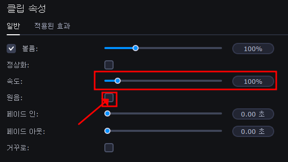 동영상 클립 속도 조절하기 (빠르게, 느리게, 거꾸로) 3 ywAAAAAAQABAAACAUwAOw==
