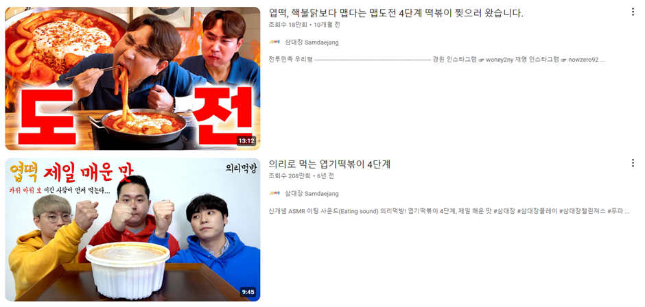 앵간한 매운 음식은 성에 안 찰거 같은 맵짱 최고 여자 아이돌