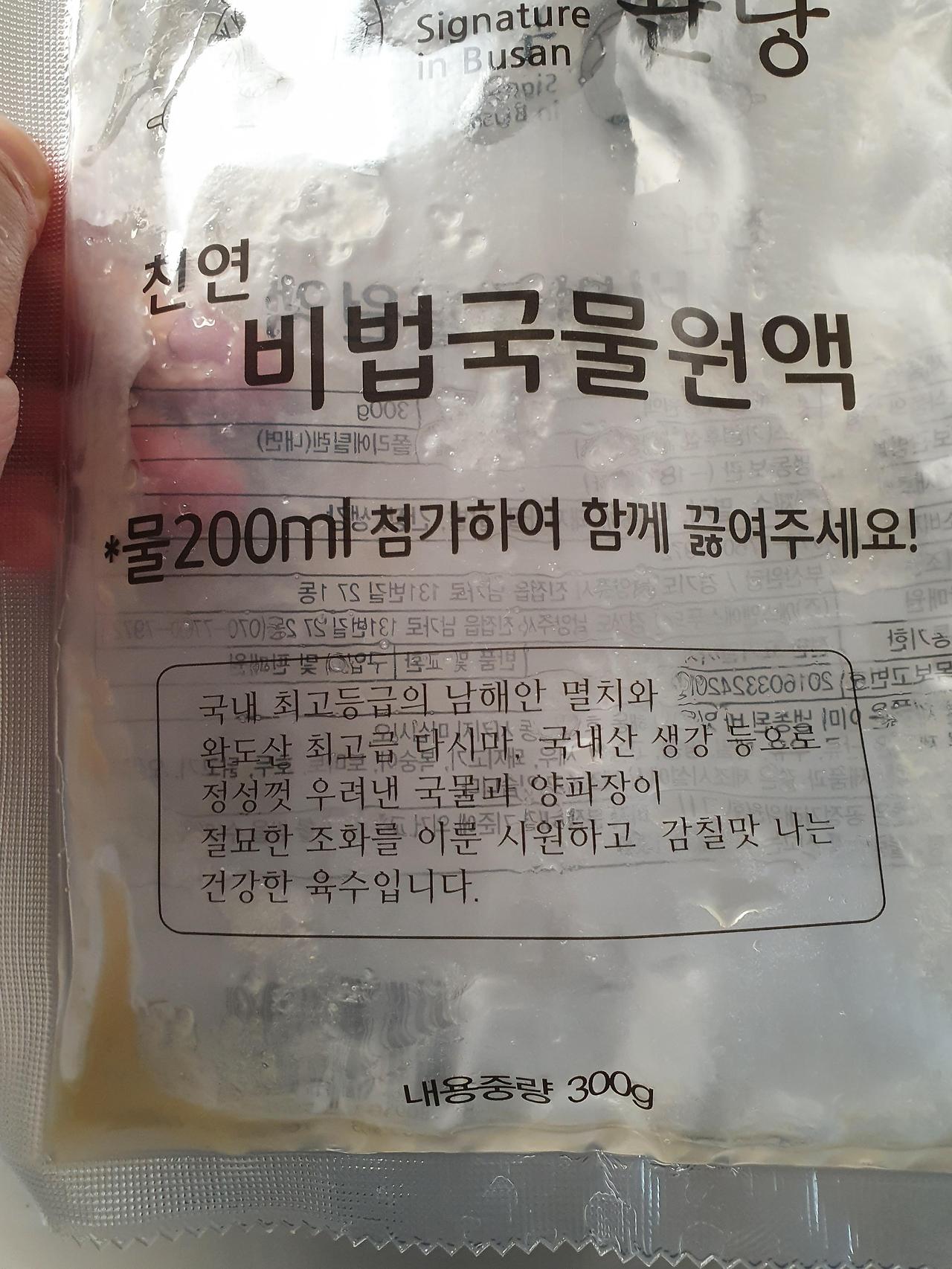 부산 완당 밀키트(유기농밀, 에그누들) 5 ywAAAAAAQABAAACAUwAOw==