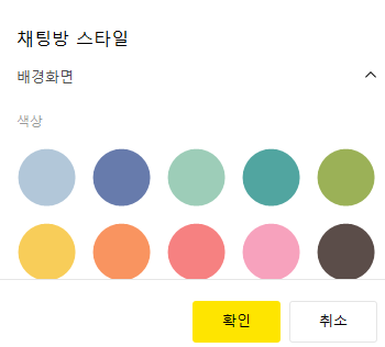 PC 카카오톡 채팅방 배경화면 설정하기 | 폰트, 투명도, 배경화면 변경(전체 변경, 개별 변경, 카톡 모양 변경) 9 ywAAAAAAQABAAACAUwAOw==