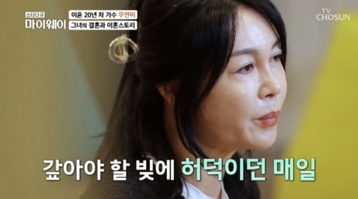 가수 우연이 프로필 나이 남편 데뷔 앨범 활동 대표곡 - 지식정보
