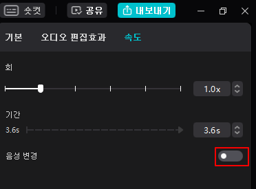 캡컷 PC 텍스트 입력 후 스피치 기능으로 녹음 없이 음성파일 만들기 (text to speech) 6 ywAAAAAAQABAAACAUwAOw==