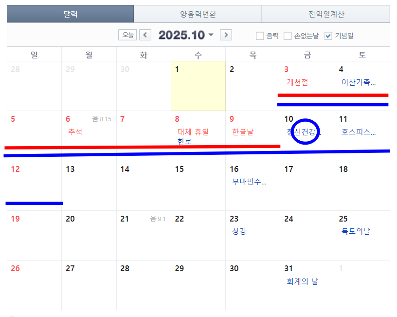 2024년, 2025년, 2026년 설·추석 황금연휴는? 5 ywAAAAAAQABAAACAUwAOw==
