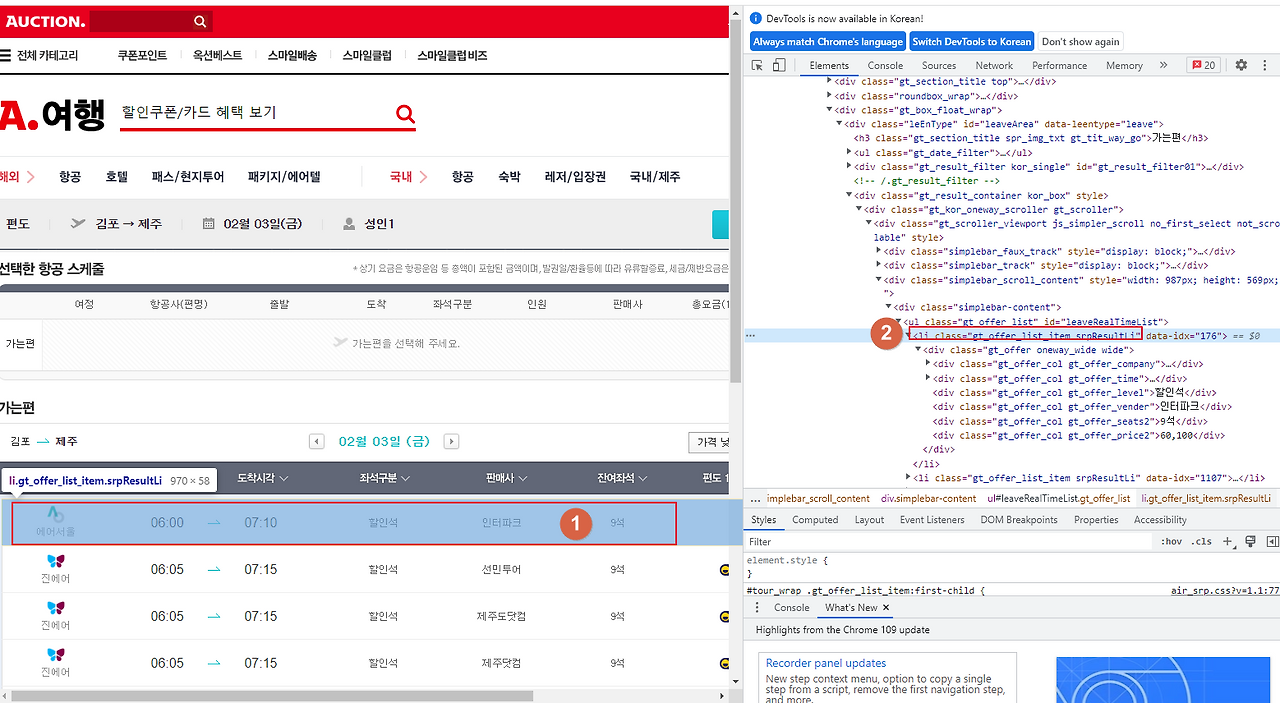 옥션 최저가 항공권 텔레그램 메세지 받기 파이썬 프로그램 24 ywAAAAAAQABAAACAUwAOw==