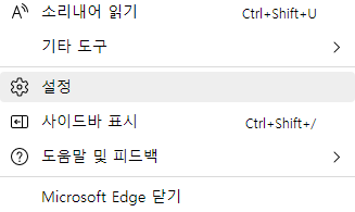 윈도우 엣지 브라우저 광고 차단 설정하기 2 ywAAAAAAQABAAACAUwAOw==