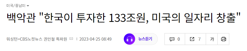 주식시황 :: 한미정상회담 성과 (2023/04/27) 1 ywAAAAAAQABAAACAUwAOw==
