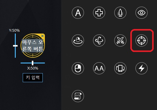 LD플레이어 키보드 단축키 13개 설정 방법