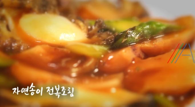 6시내고향 셰프의선물 자연송이 전복조림 레시피 만드는 법 만들기 - 최형진 전남 담양 1 ywAAAAAAQABAAACAUwAOw==
