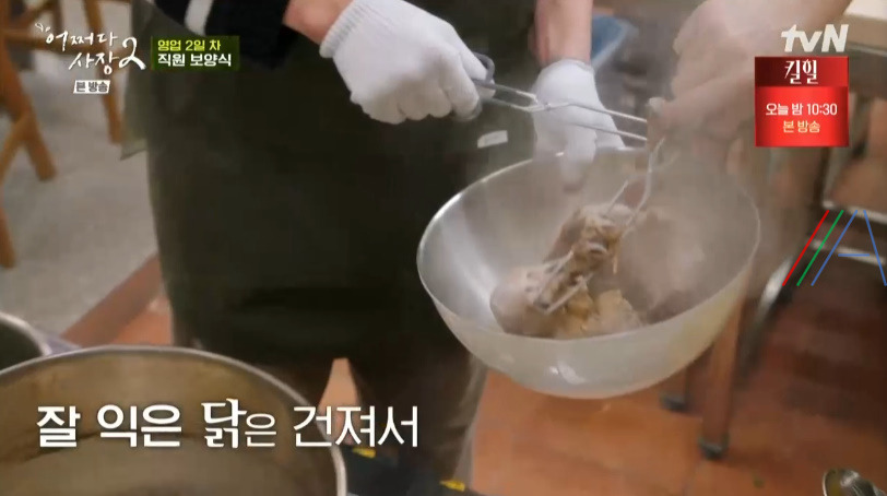 어쩌다사장2 닭백숙 양념장 소스 레시피 만드는 방법 - 조인성 닭 백숙 7 ywAAAAAAQABAAACAUwAOw==