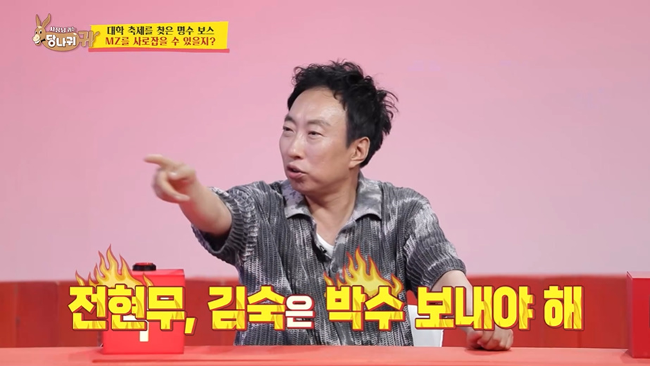 본인덕분에 뉴진스 KBS 나왔다고 박수치라고 강요한 박명수 ㅋㅋ