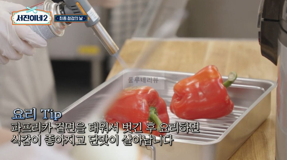 서진이네2 약고추장, 돌솥비빔밥 비건약고추장 만들기 레시피 - 비건 7 ywAAAAAAQABAAACAUwAOw==