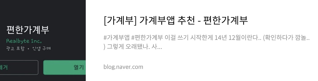 네이버 후기 2