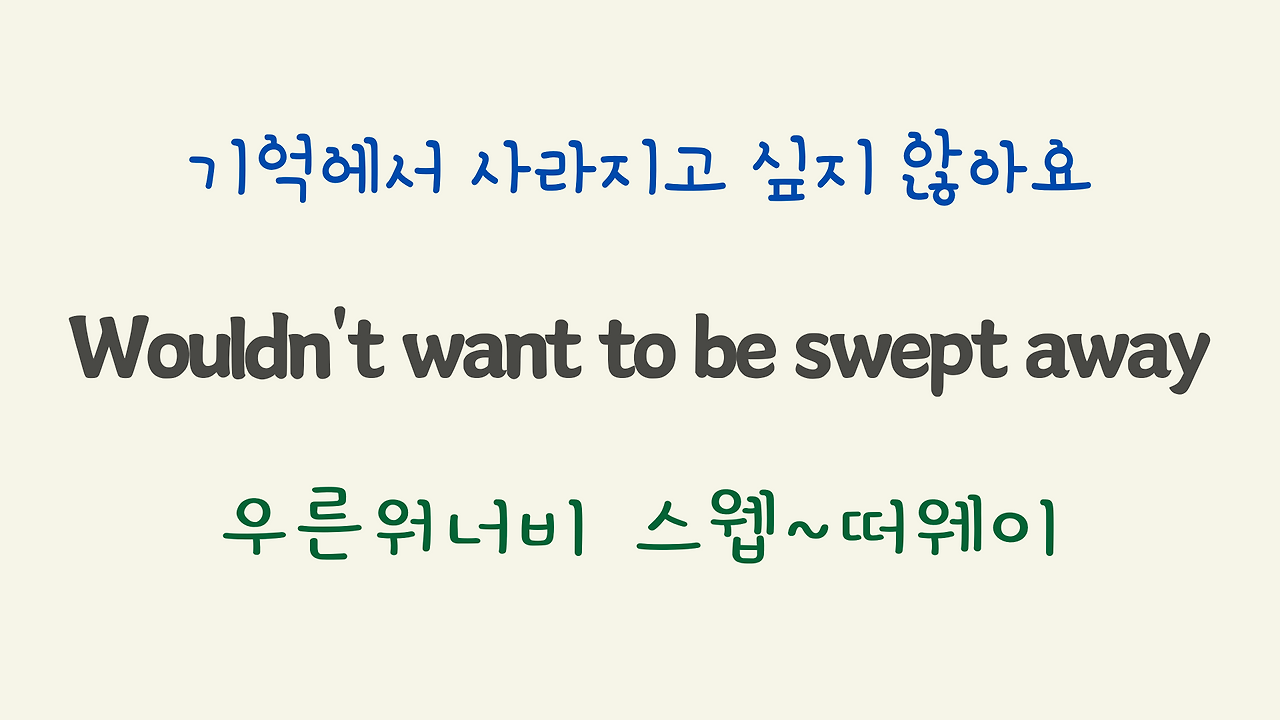 팝송 Hard to say I'm sorry 가사 해석 우리말 발음 16 ywAAAAAAQABAAACAUwAOw==