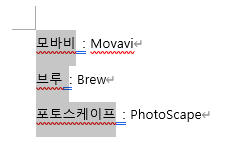 MS 워드 양쪽맞춤 간격 줄 끝 맞추기 설정하기 1 ywAAAAAAQABAAACAUwAOw==