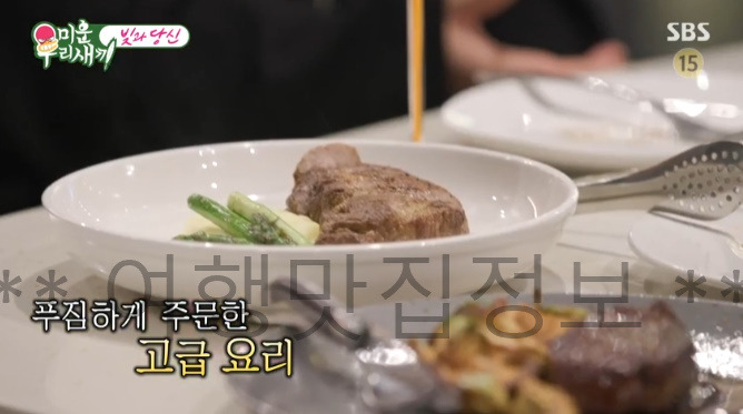 미우새 이상민 소개팅 레스토랑 & 김민경 지인 소개팅녀 공개! 10 ywAAAAAAQABAAACAUwAOw==