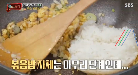 맛남의 광장 죽순 볶음밥, 죽순 아란치니 레시피 만드는법 - 곽동연 21 ywAAAAAAQABAAACAUwAOw==