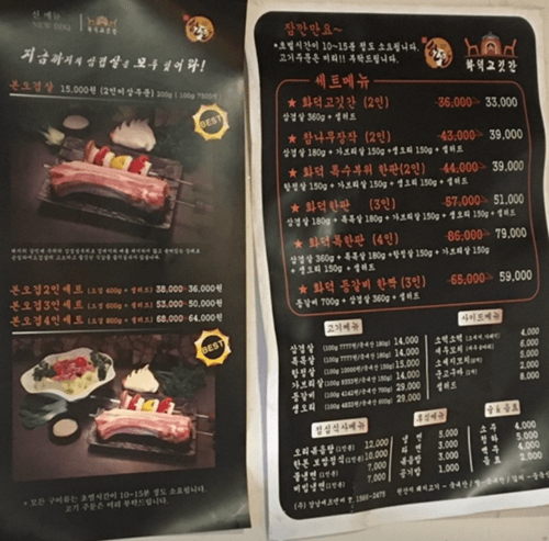 목포 맛집 화덕고깃간 메뉴