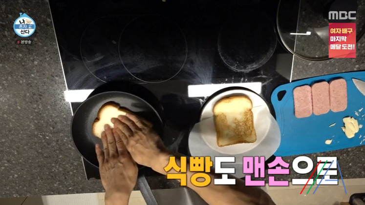 나혼자산다 연유 토스트 레시피 만드는법 - 김지훈 단짠 아삭 토스트 13 ywAAAAAAQABAAACAUwAOw==