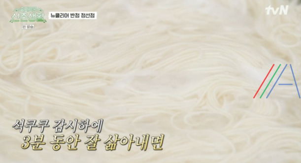 슬기로운 산촌생활 자장면 짜장면 레시피 만드는 법 - 클리어 반점 정선점 27 ywAAAAAAQABAAACAUwAOw==