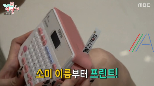 전지적 참견 시점 전참시 전소미 그릭 요거트 레시피 만드는법 8월 14일 7 ywAAAAAAQABAAACAUwAOw==