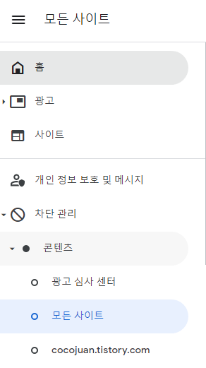 애드센스 단가 낮은 개별광고, 광고주 차단 해 수익 늘이기 4 ywAAAAAAQABAAACAUwAOw==