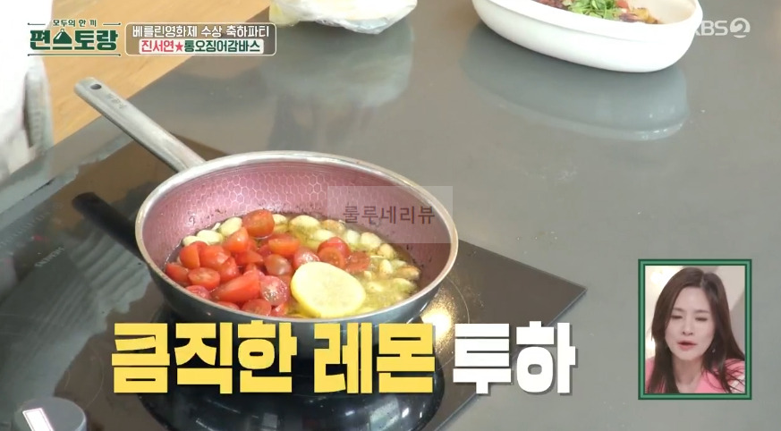편스토랑 진서연 통오징어감바스 레시피 - 타파스 술안주 홈파티 음식 9 ywAAAAAAQABAAACAUwAOw==